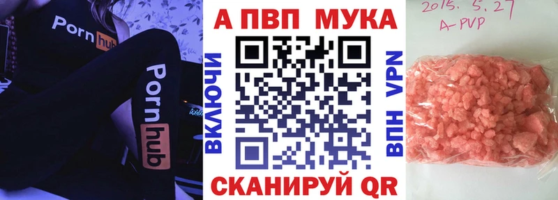 A-PVP Соль  Завитинск 
