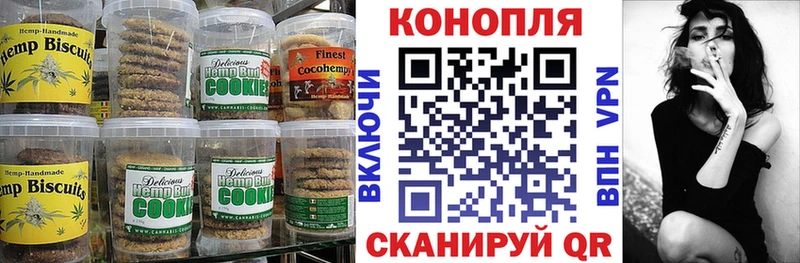 где найти Завитинск мориарти наркотические препараты Печенье с ТГК конопля