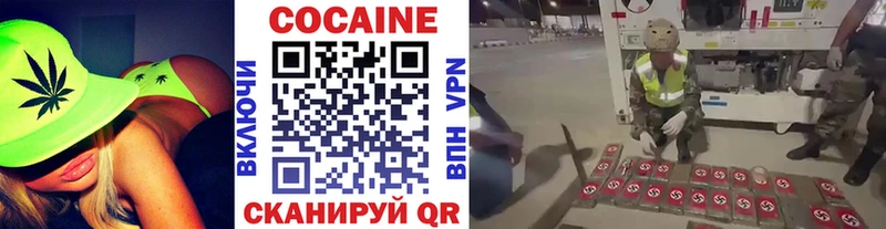 купить наркотик маркетплейс наркотические препараты COCAIN 98% Завитинск