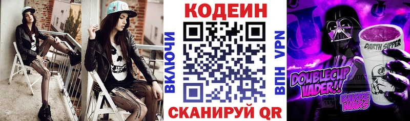 Кодеиновый сироп Lean напиток Lean (лин)  Завитинск 