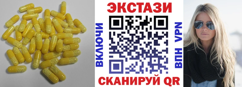 Экстази 280мг  купить  сайты  Завитинск 