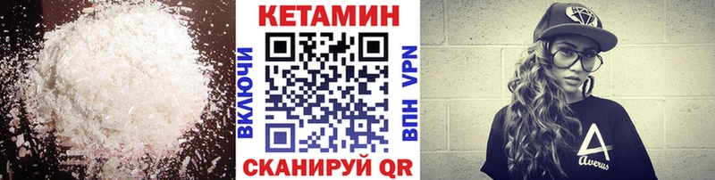 Кетамин VHQ  Завитинск 