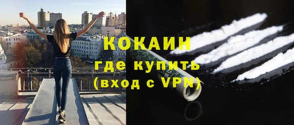 кокаин премиум Бородино