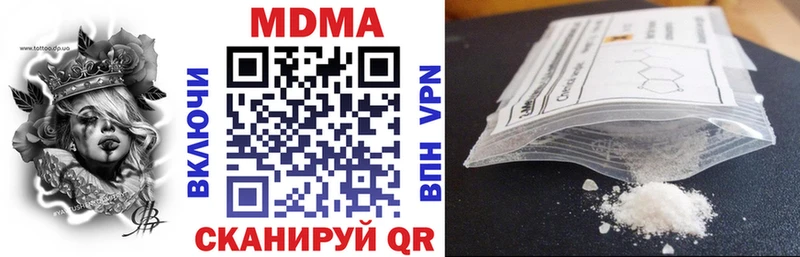 блэк спрут Завитинск МДМА Molly магазин